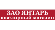 ЯНТАРЬ