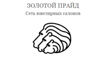 ЗОЛОТОЙ ПРАЙД