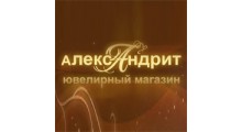 АЛЕКСАНДРИТ