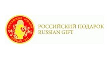 РОССИЙСКИЙ ПОДАРОК