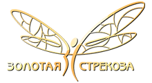 Золотая стрекоза