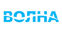 ВОЛНА