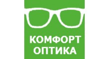 КОМФОРТ ОПТИКА