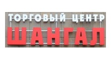 ШАНГАЛ