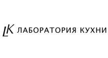 Лаборатория кухни